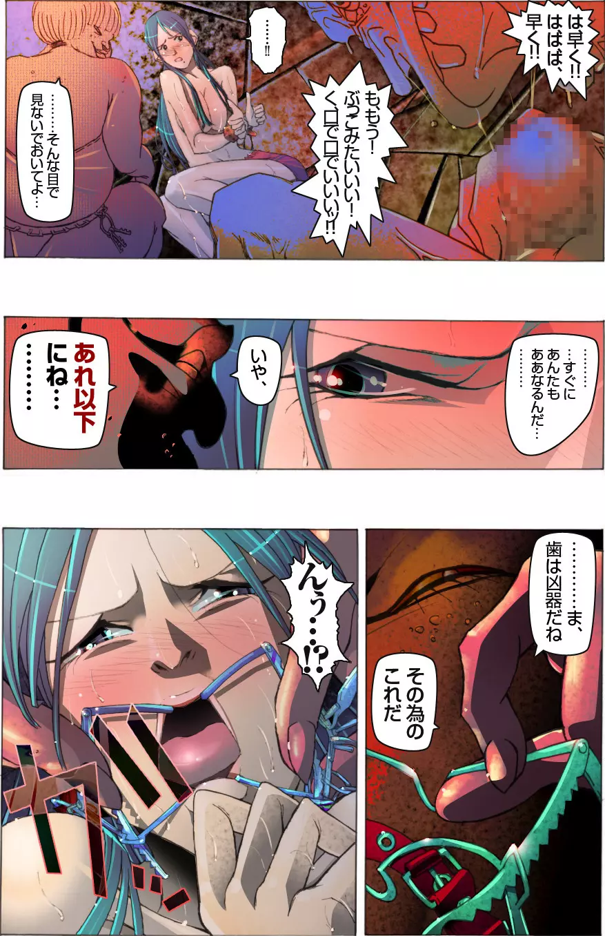 素敵な夢をありがとう第12話 - page113