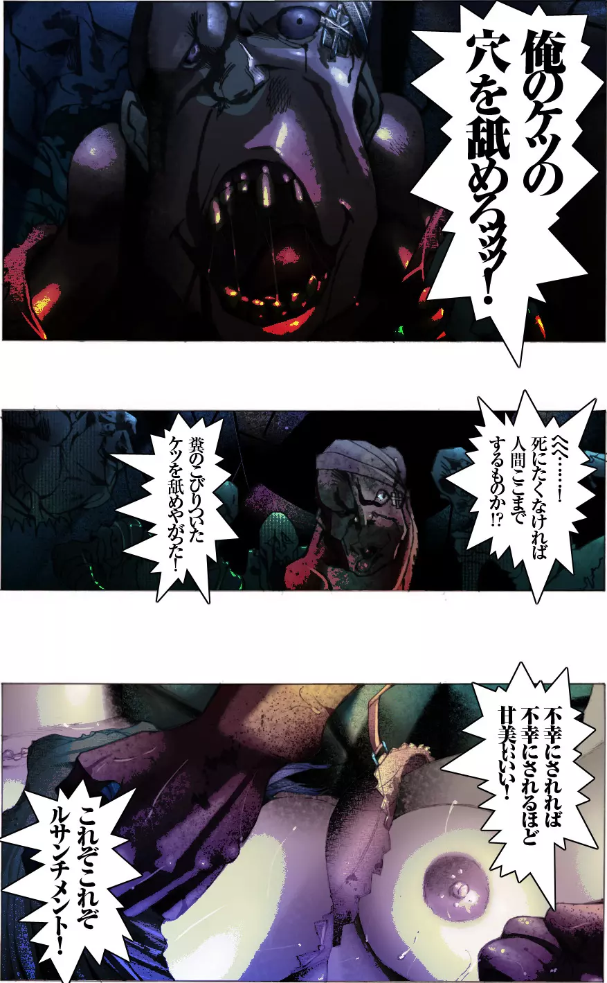 素敵な夢をありがとう第12話 - page12