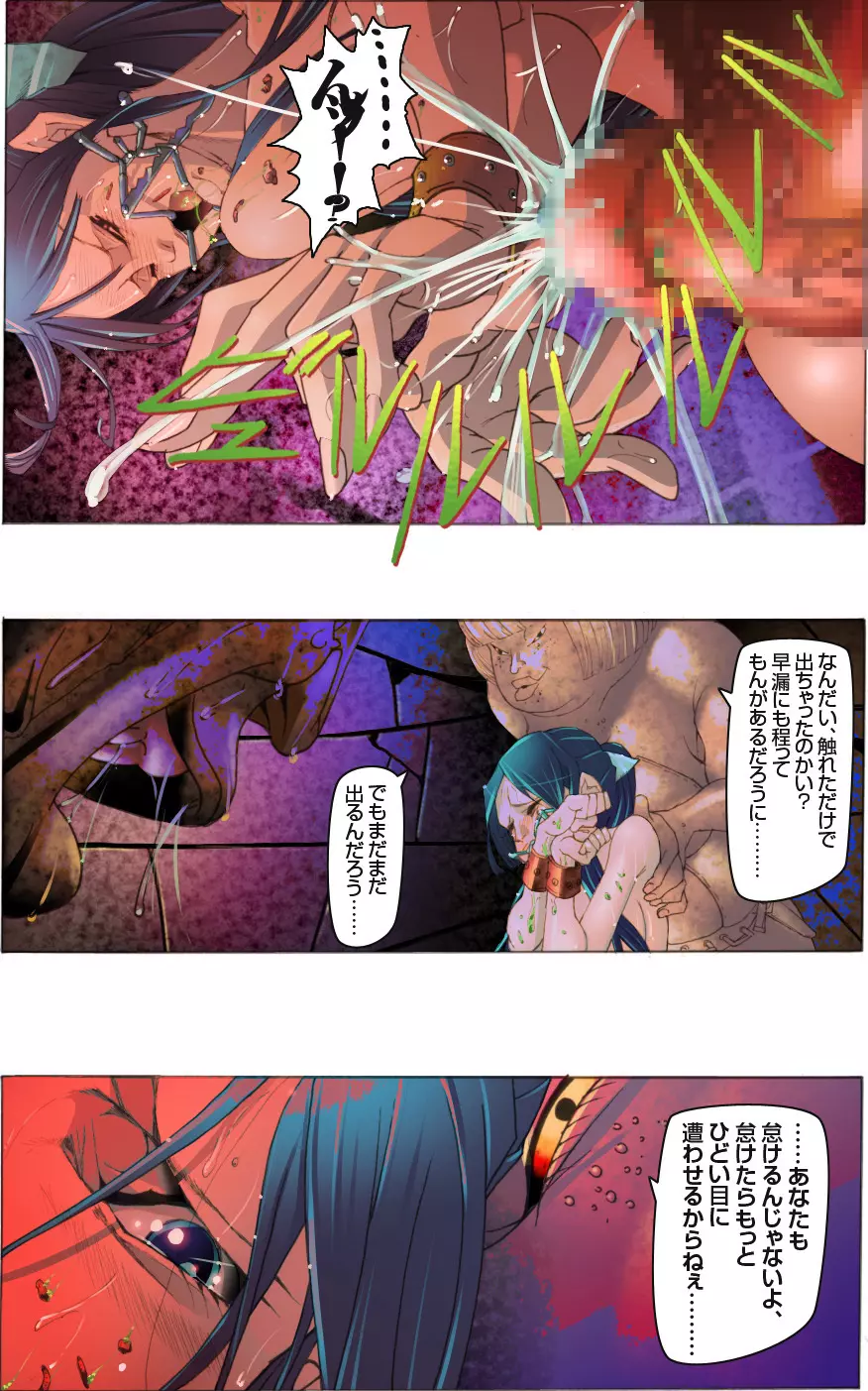 素敵な夢をありがとう第12話 - page123