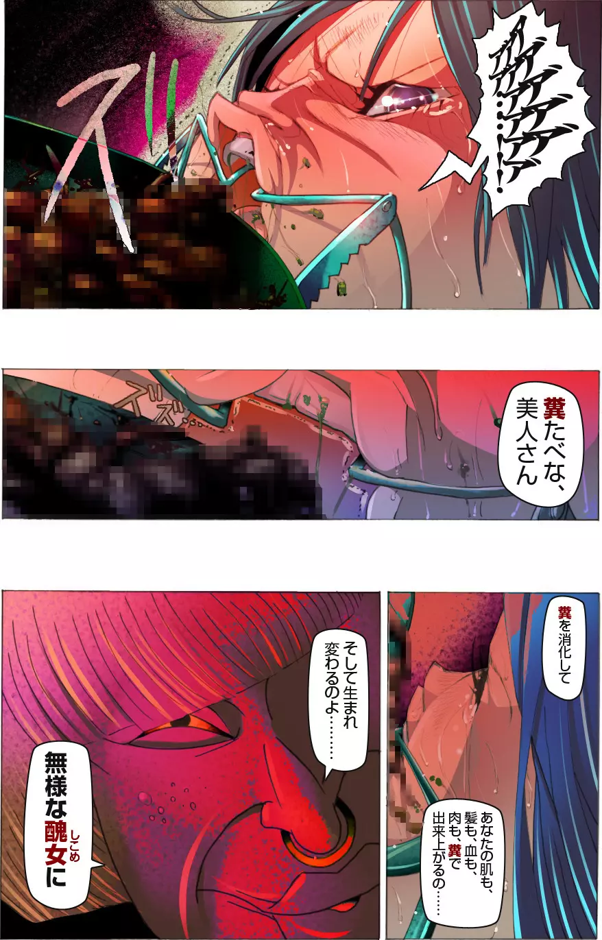 素敵な夢をありがとう第12話 - page135