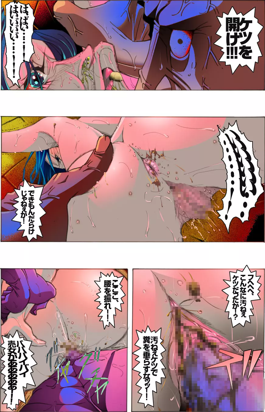 素敵な夢をありがとう第12話 - page144