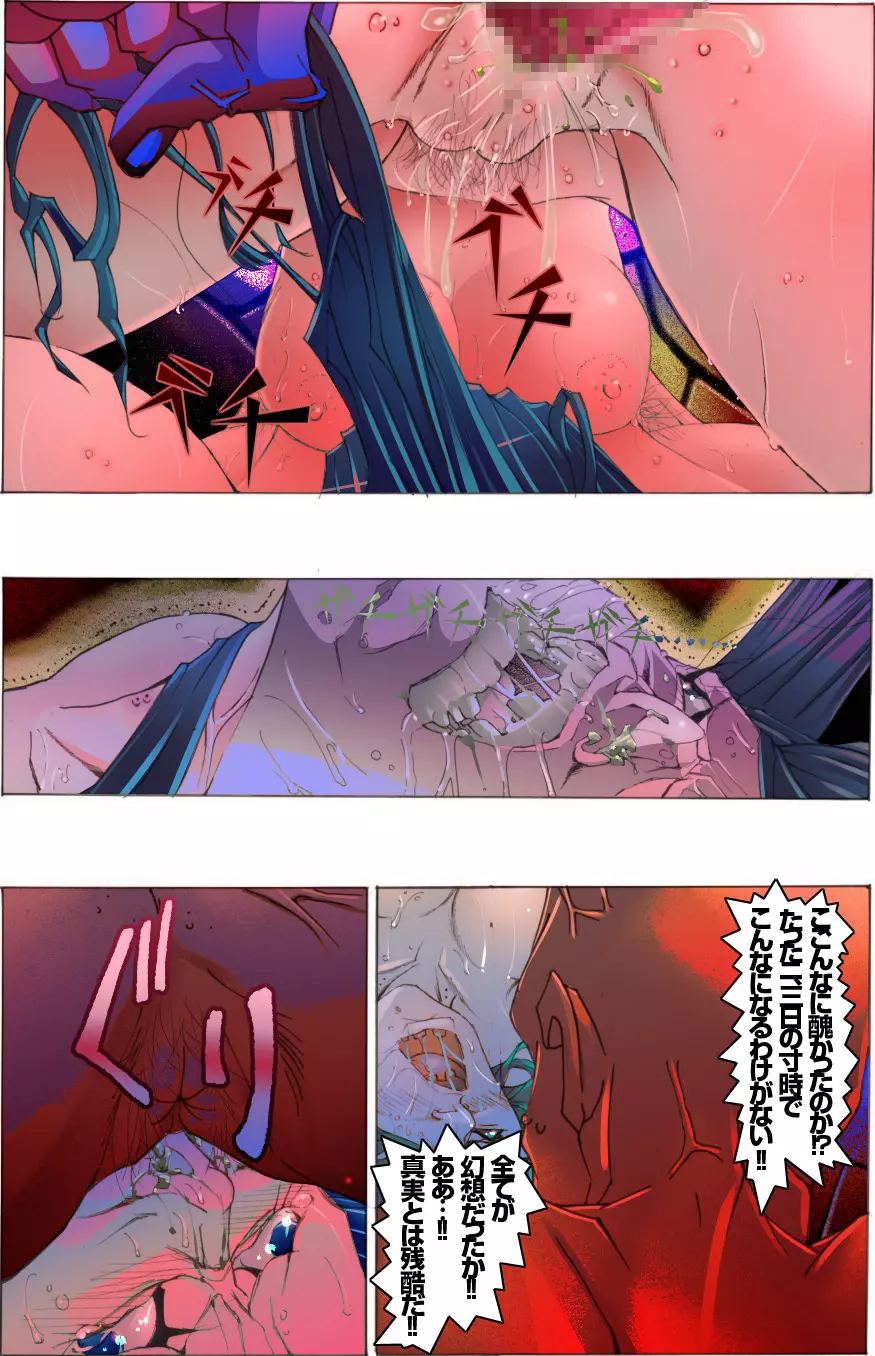 素敵な夢をありがとう第12話 - page146