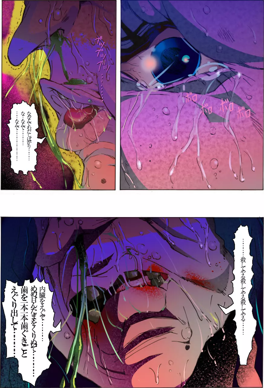 素敵な夢をありがとう第12話 - page152
