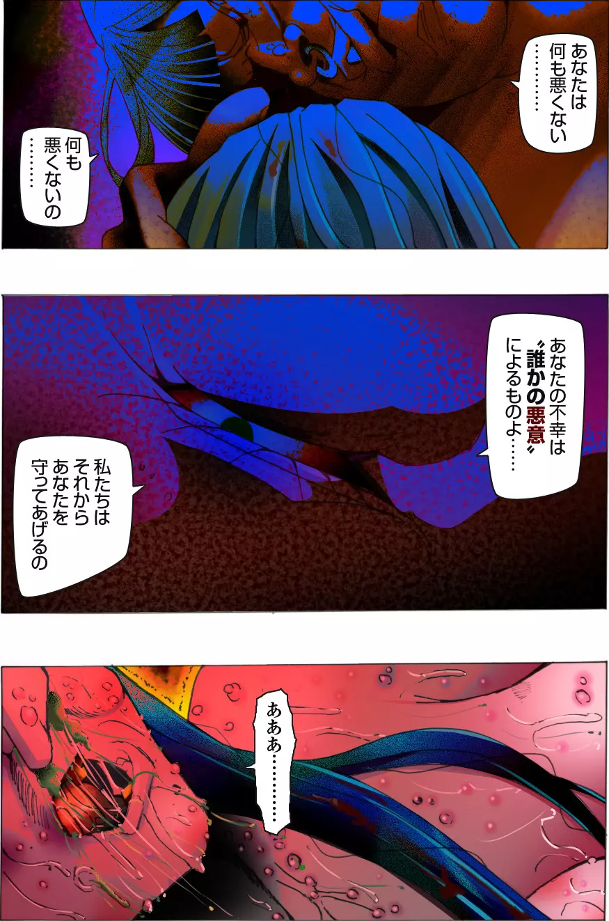 素敵な夢をありがとう第12話 - page158
