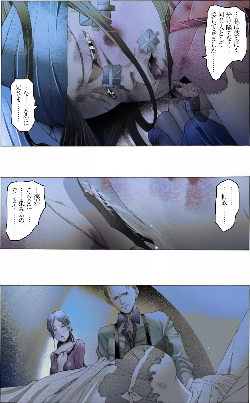 素敵な夢をありがとう第12話 - page16