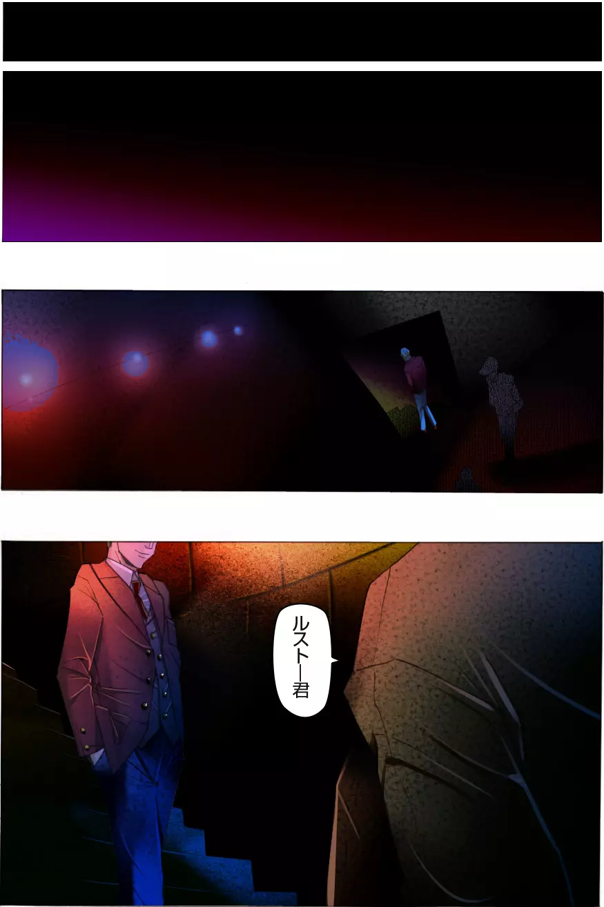 素敵な夢をありがとう第12話 - page164