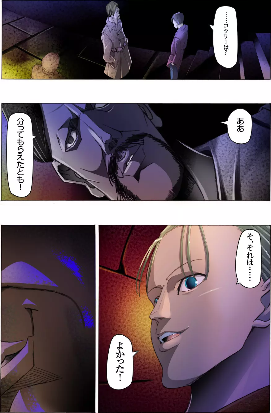 素敵な夢をありがとう第12話 - page165