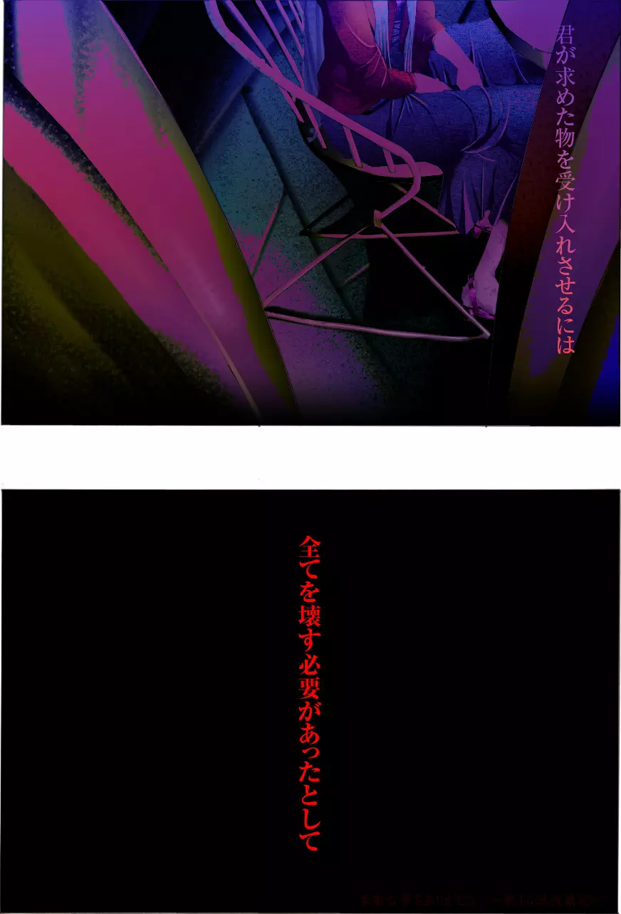 素敵な夢をありがとう第12話 - page168