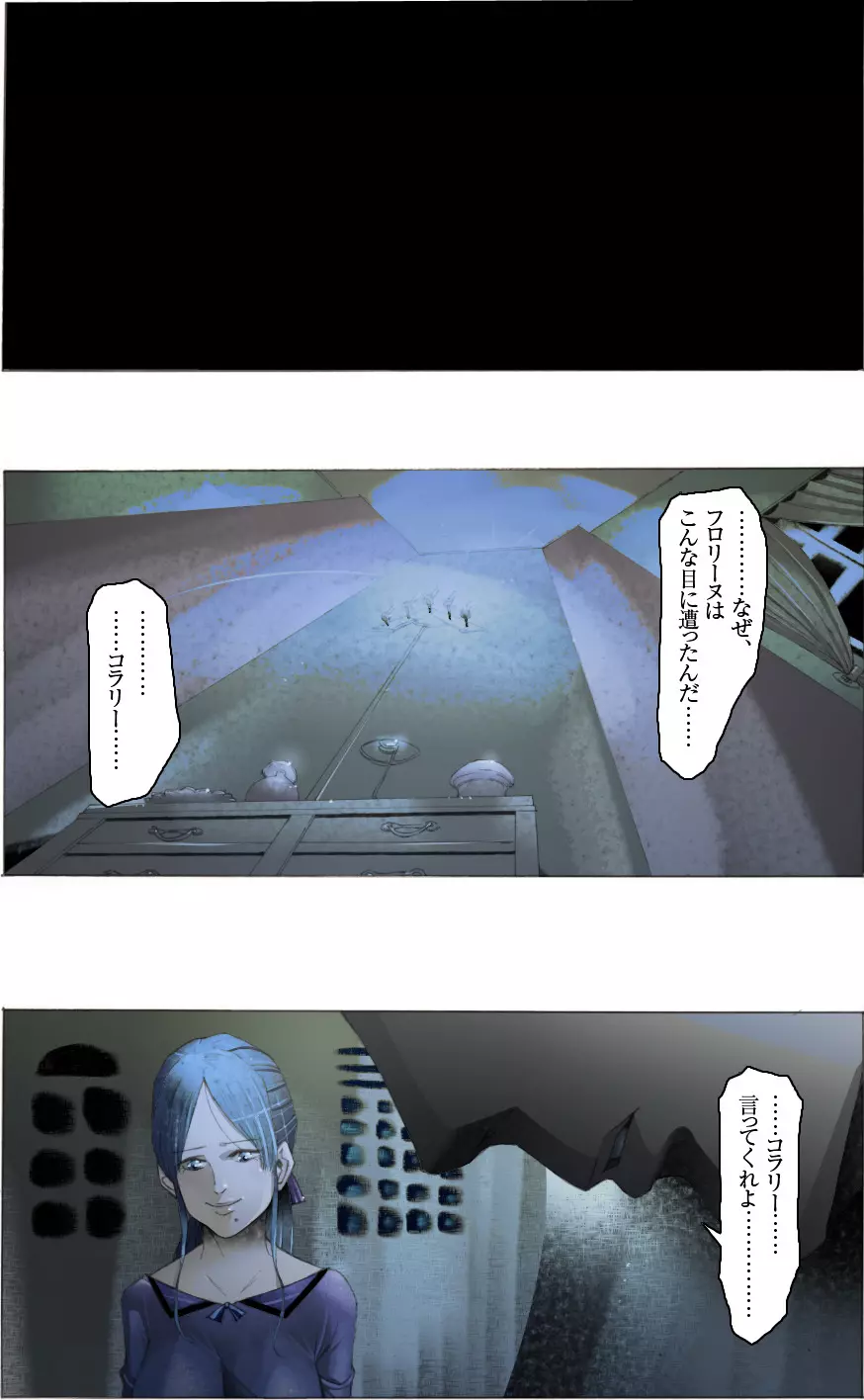 素敵な夢をありがとう第12話 - page17