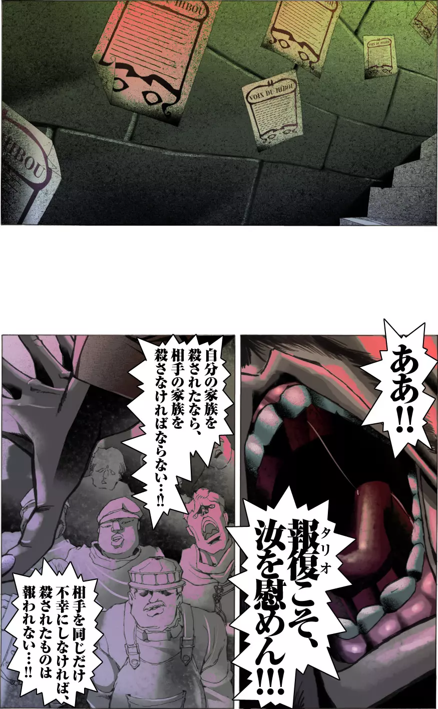 素敵な夢をありがとう第12話 - page19