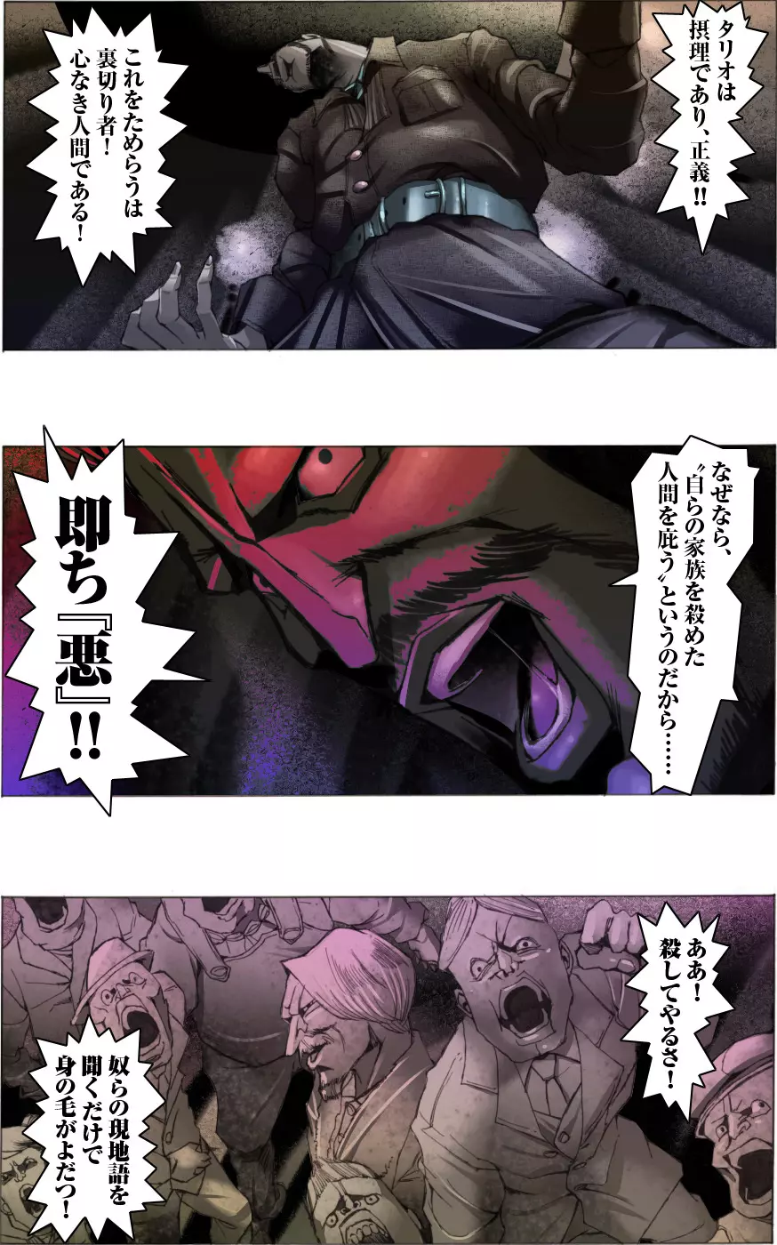 素敵な夢をありがとう第12話 - page20