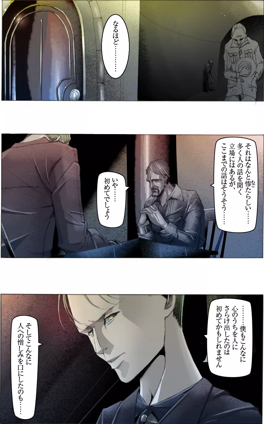 素敵な夢をありがとう第12話 - page22