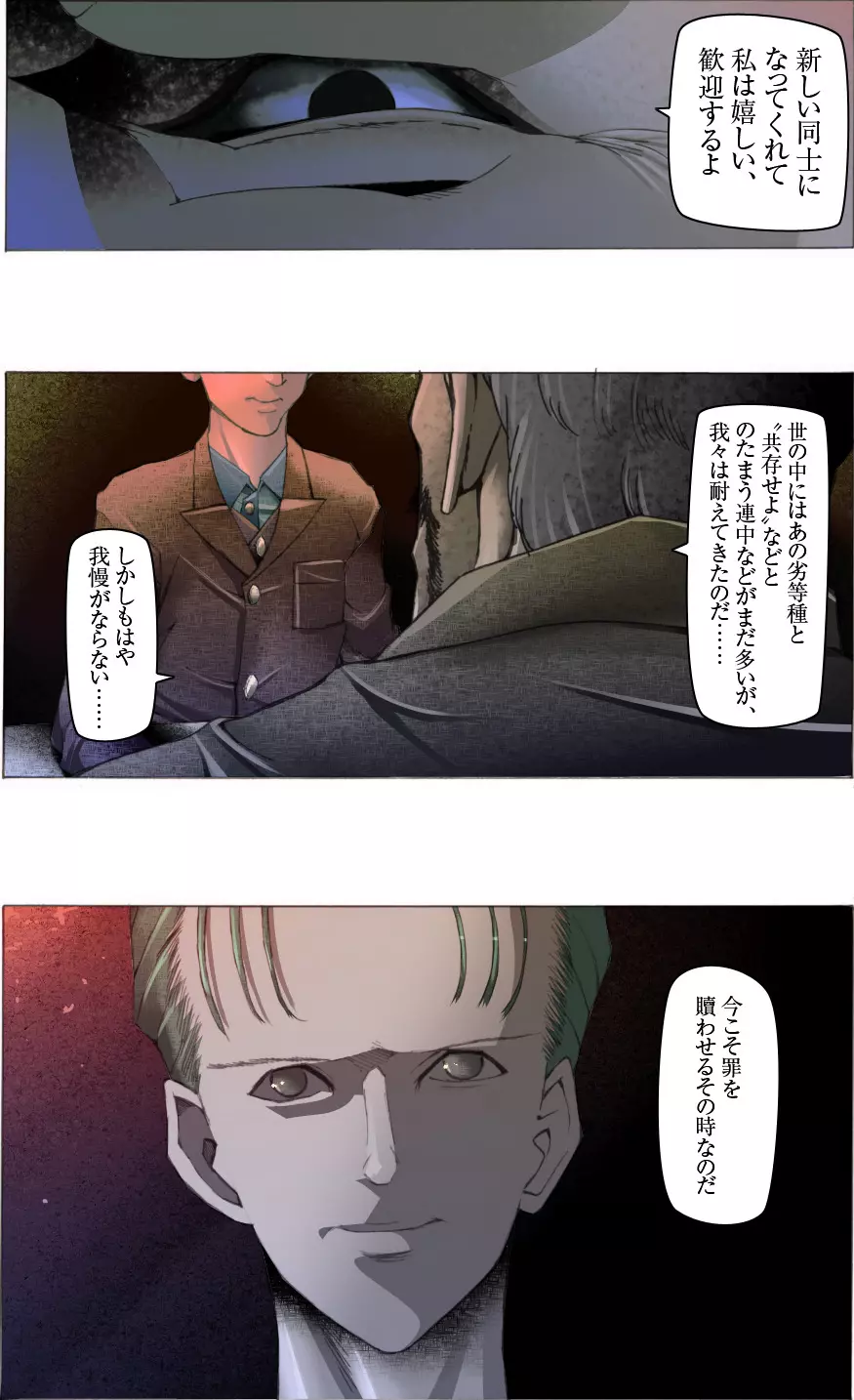 素敵な夢をありがとう第12話 - page24