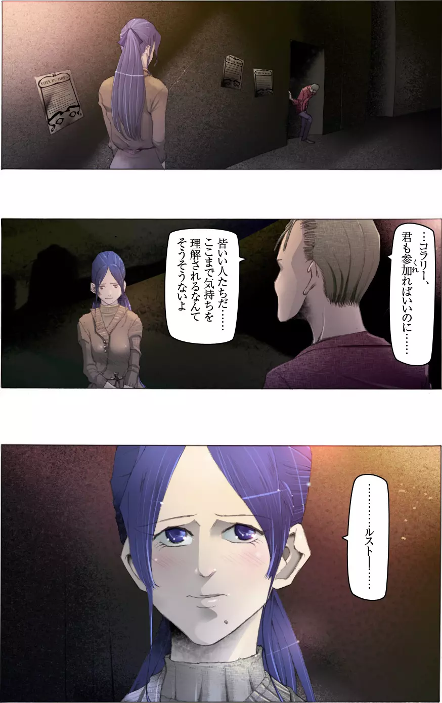 素敵な夢をありがとう第12話 - page25