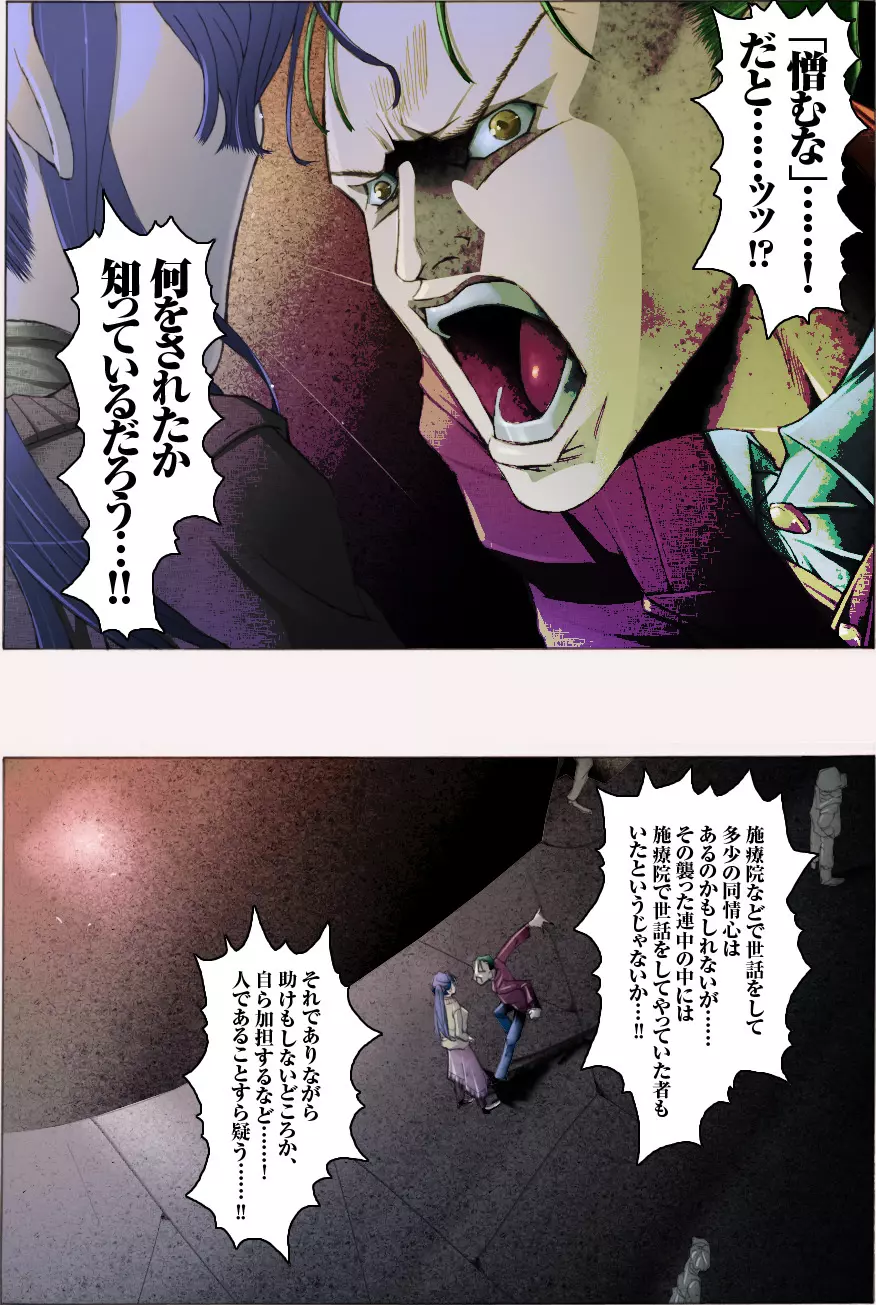 素敵な夢をありがとう第12話 - page27
