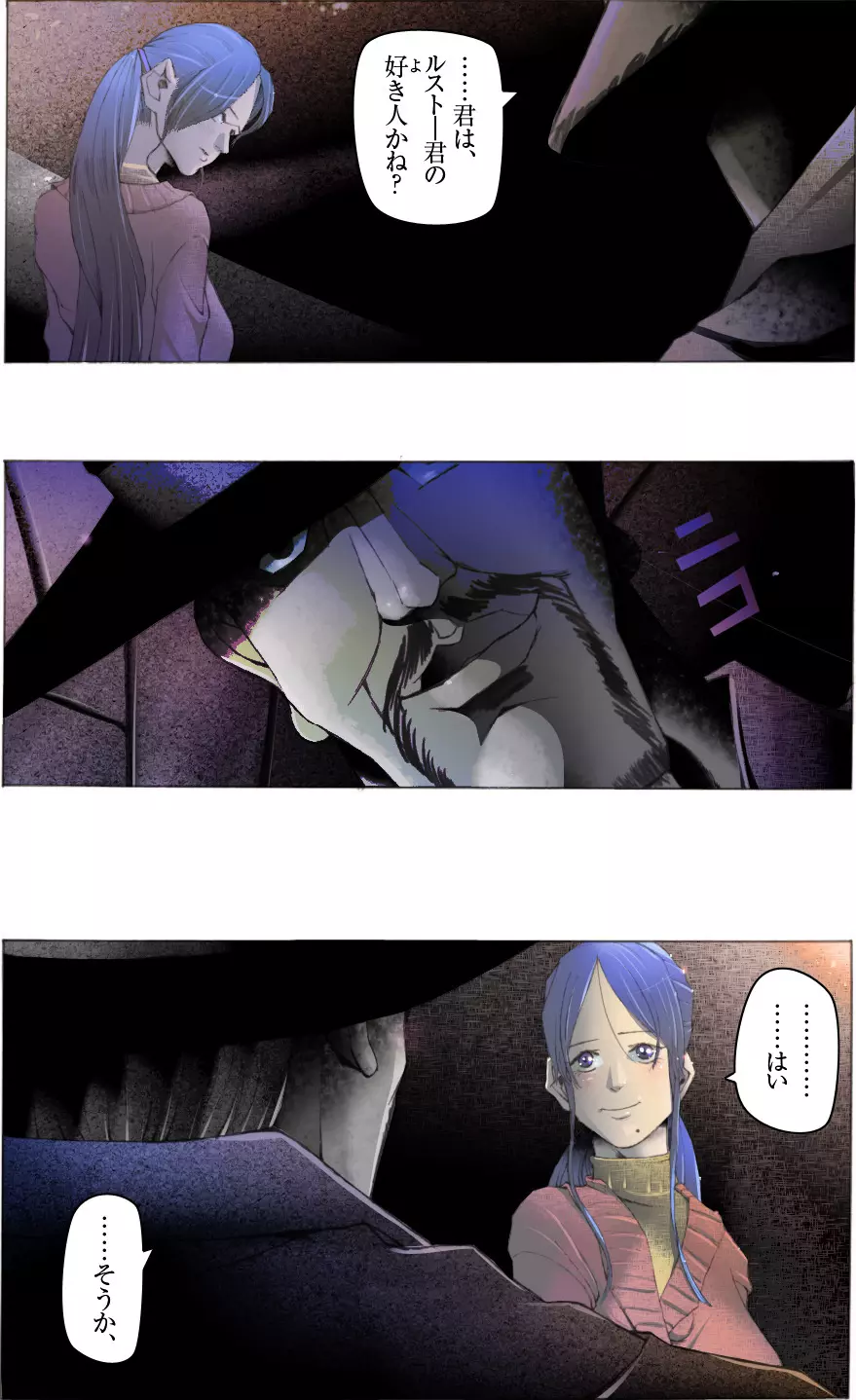 素敵な夢をありがとう第12話 - page29