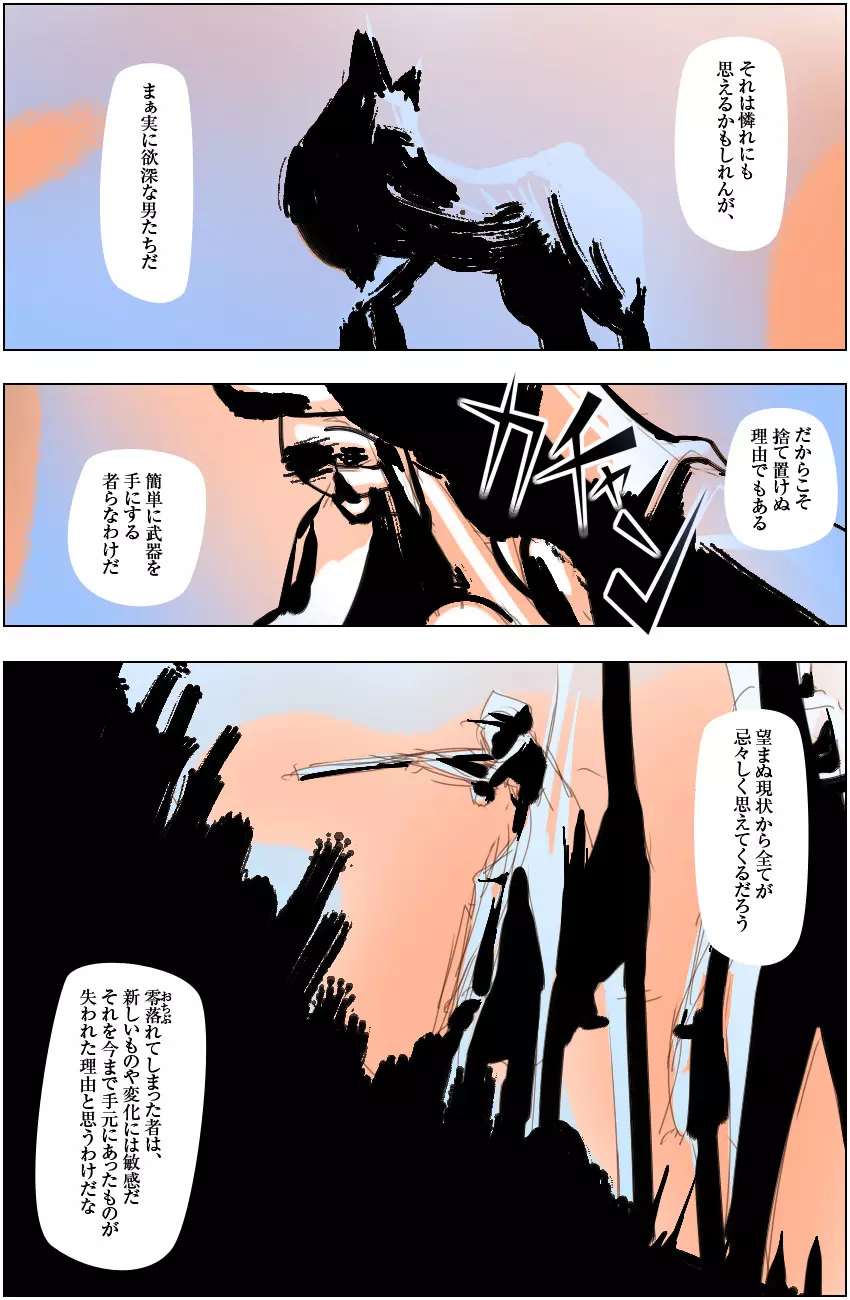 素敵な夢をありがとう第12話 - page3