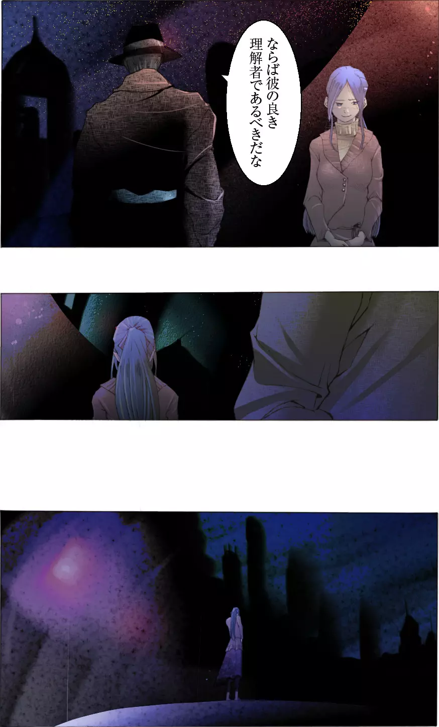 素敵な夢をありがとう第12話 - page30