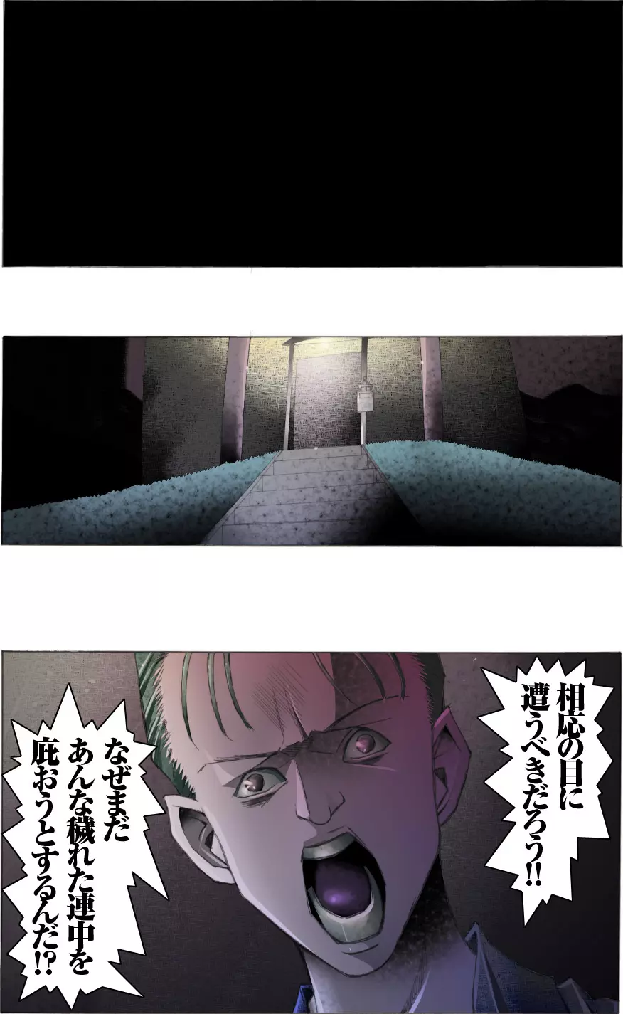 素敵な夢をありがとう第12話 - page37