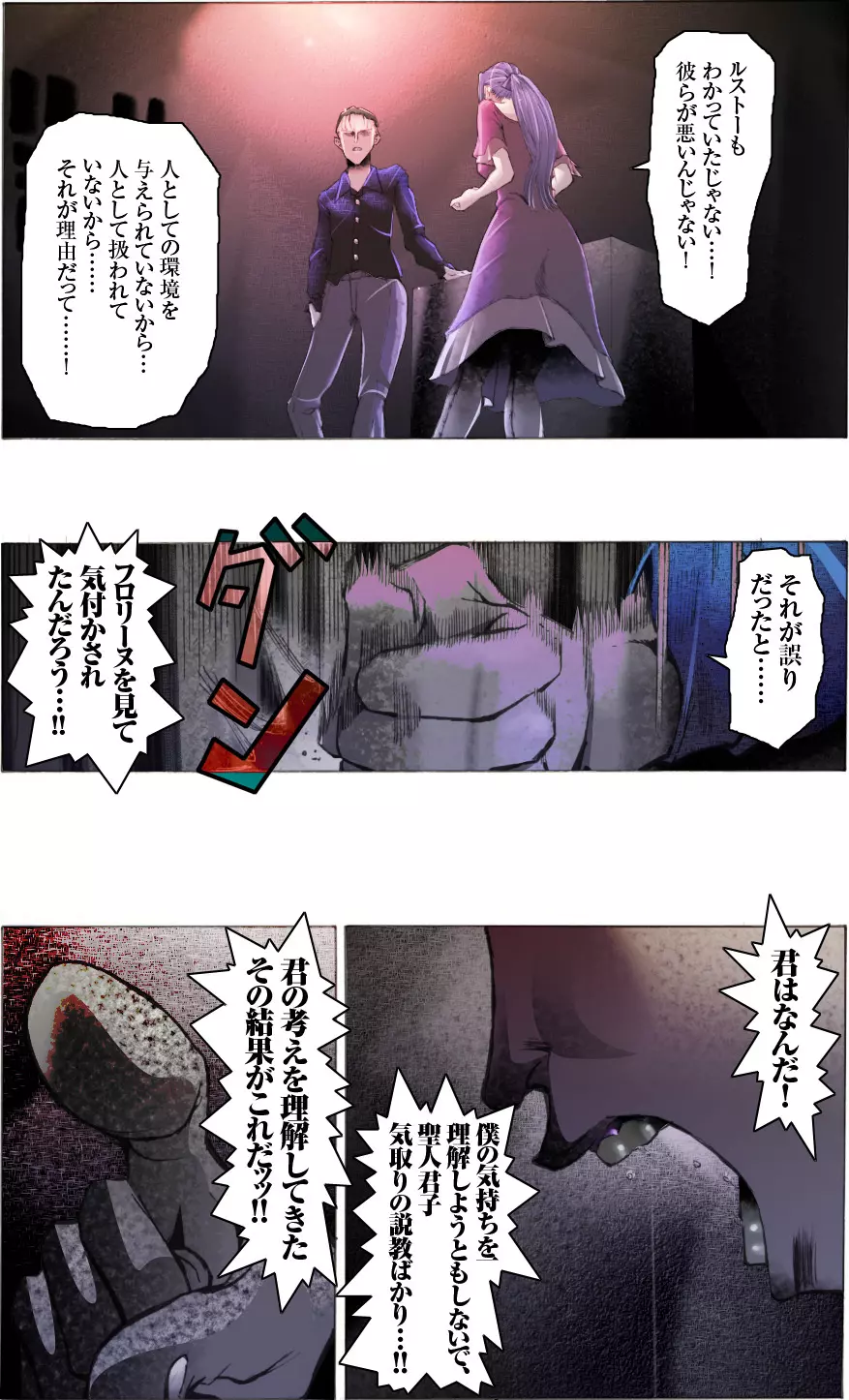 素敵な夢をありがとう第12話 - page38