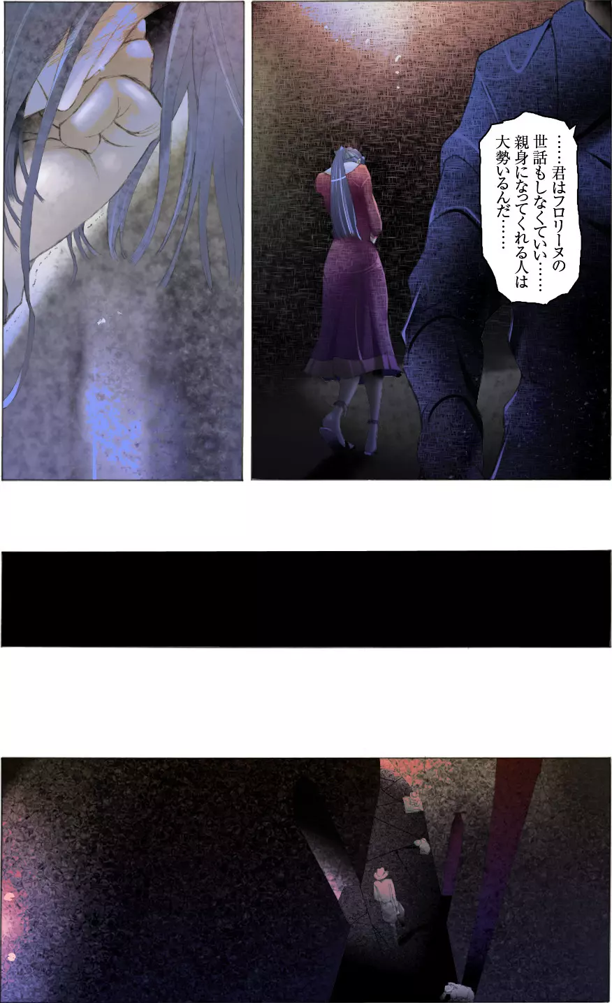 素敵な夢をありがとう第12話 - page41