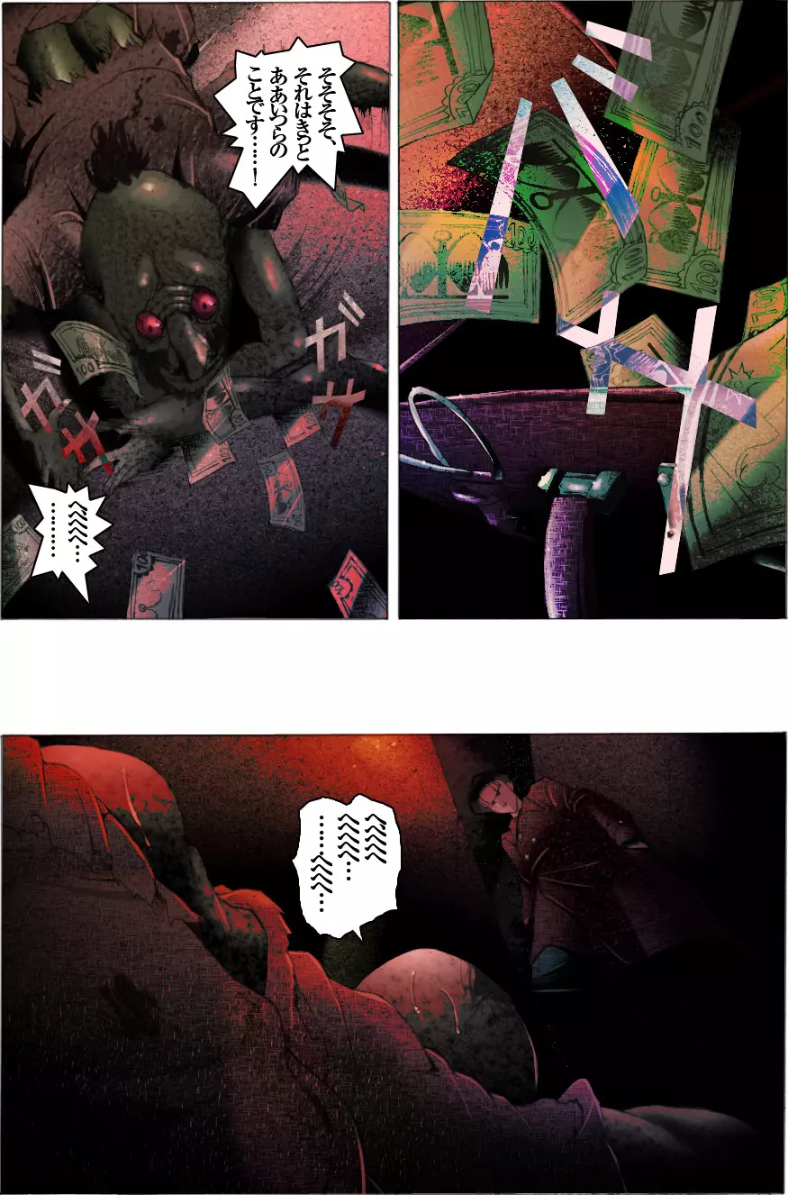 素敵な夢をありがとう第12話 - page42