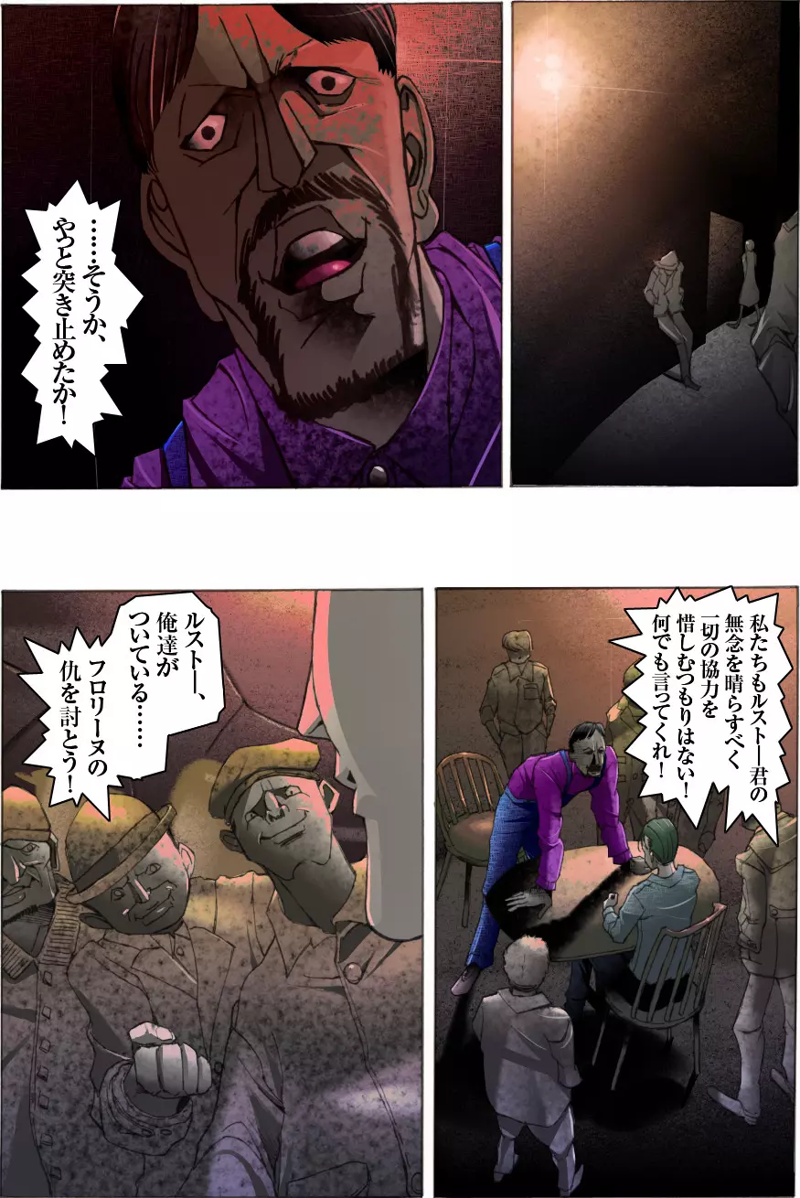 素敵な夢をありがとう第12話 - page43
