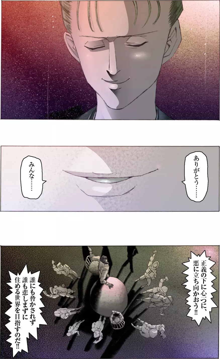 素敵な夢をありがとう第12話 - page44