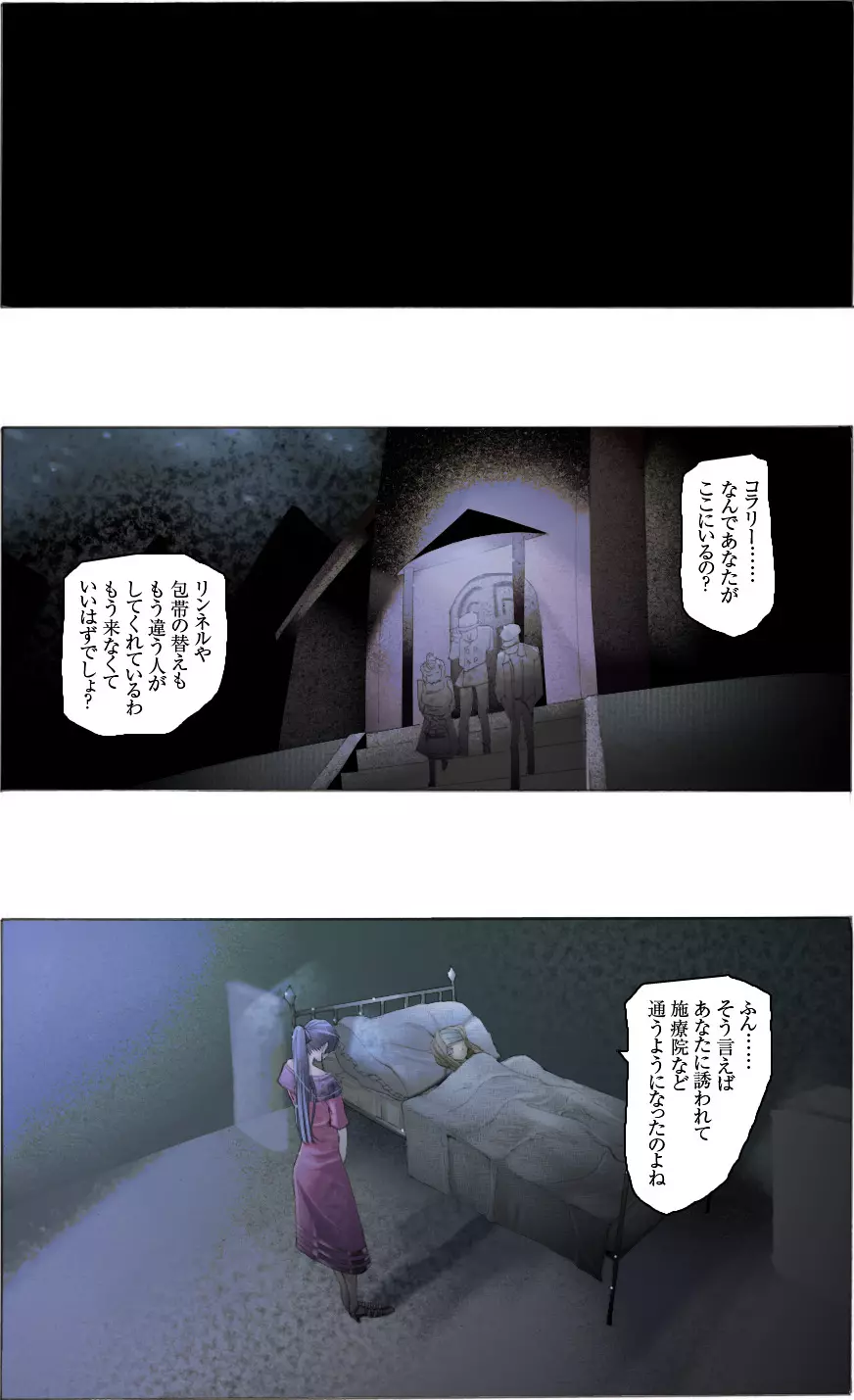 素敵な夢をありがとう第12話 - page45