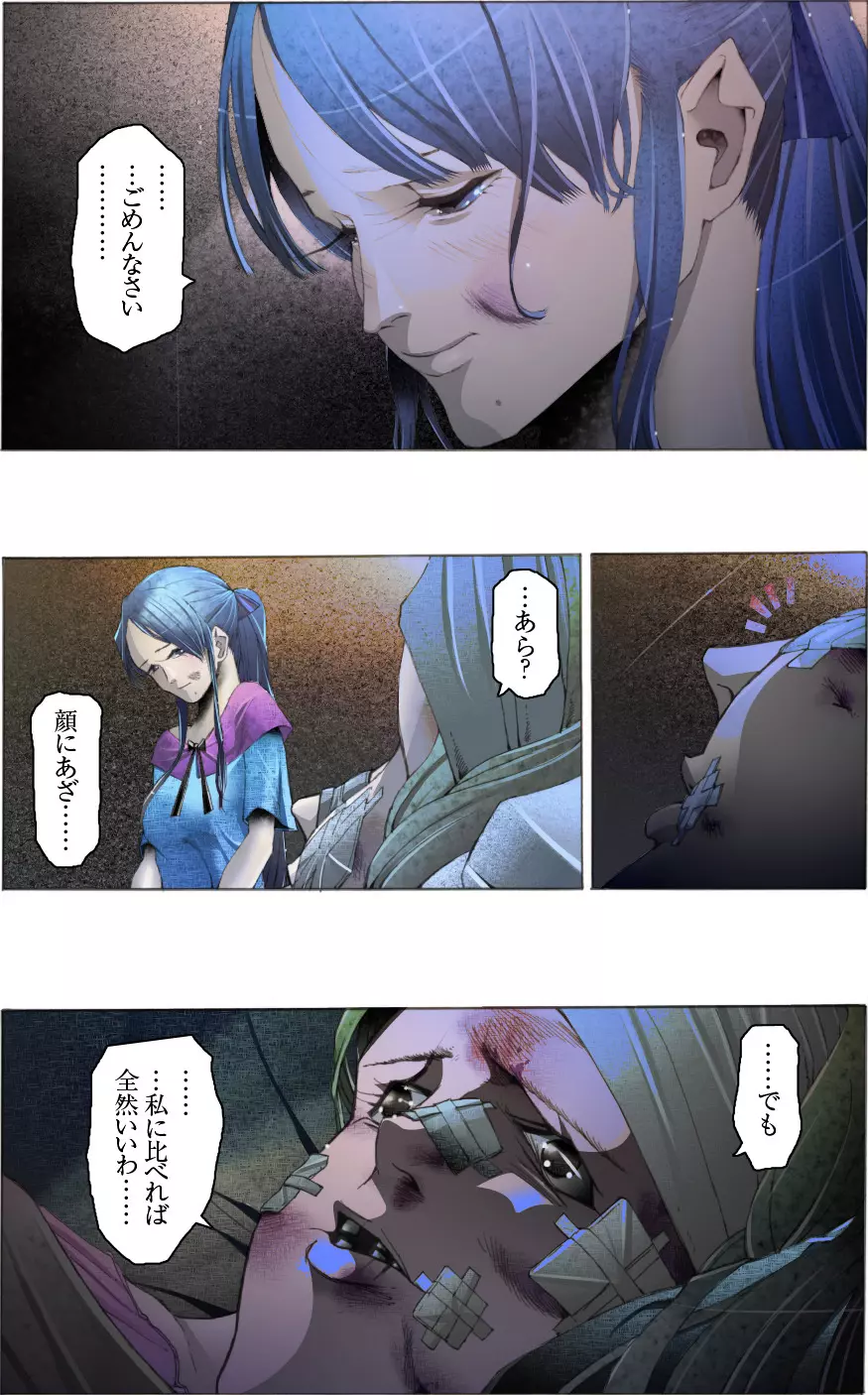 素敵な夢をありがとう第12話 - page46