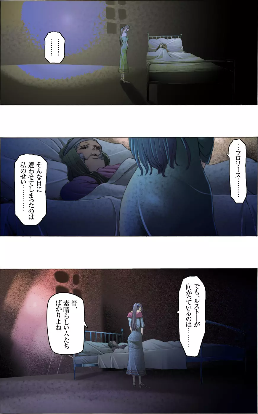 素敵な夢をありがとう第12話 - page47