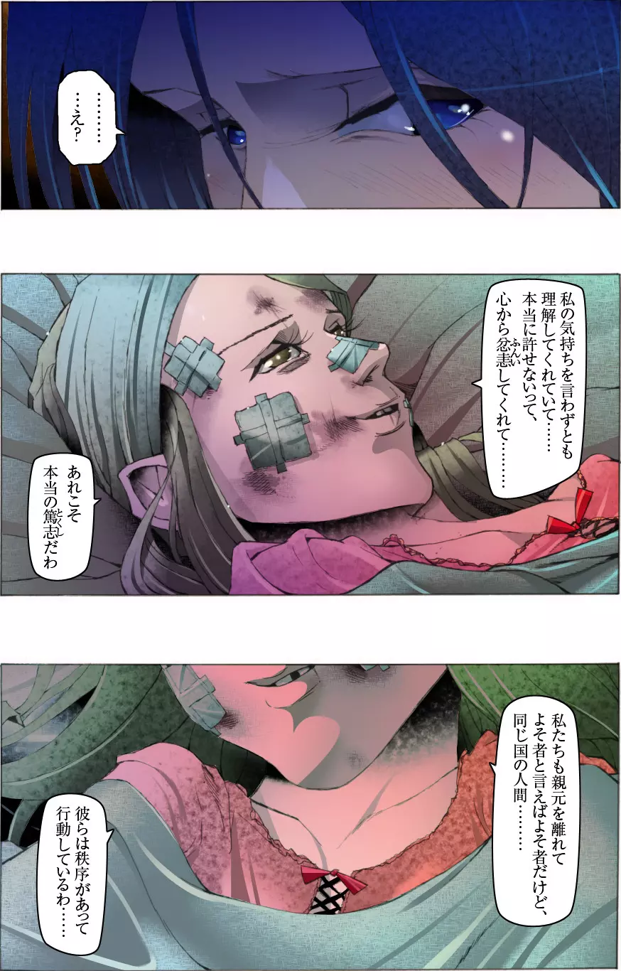 素敵な夢をありがとう第12話 - page48