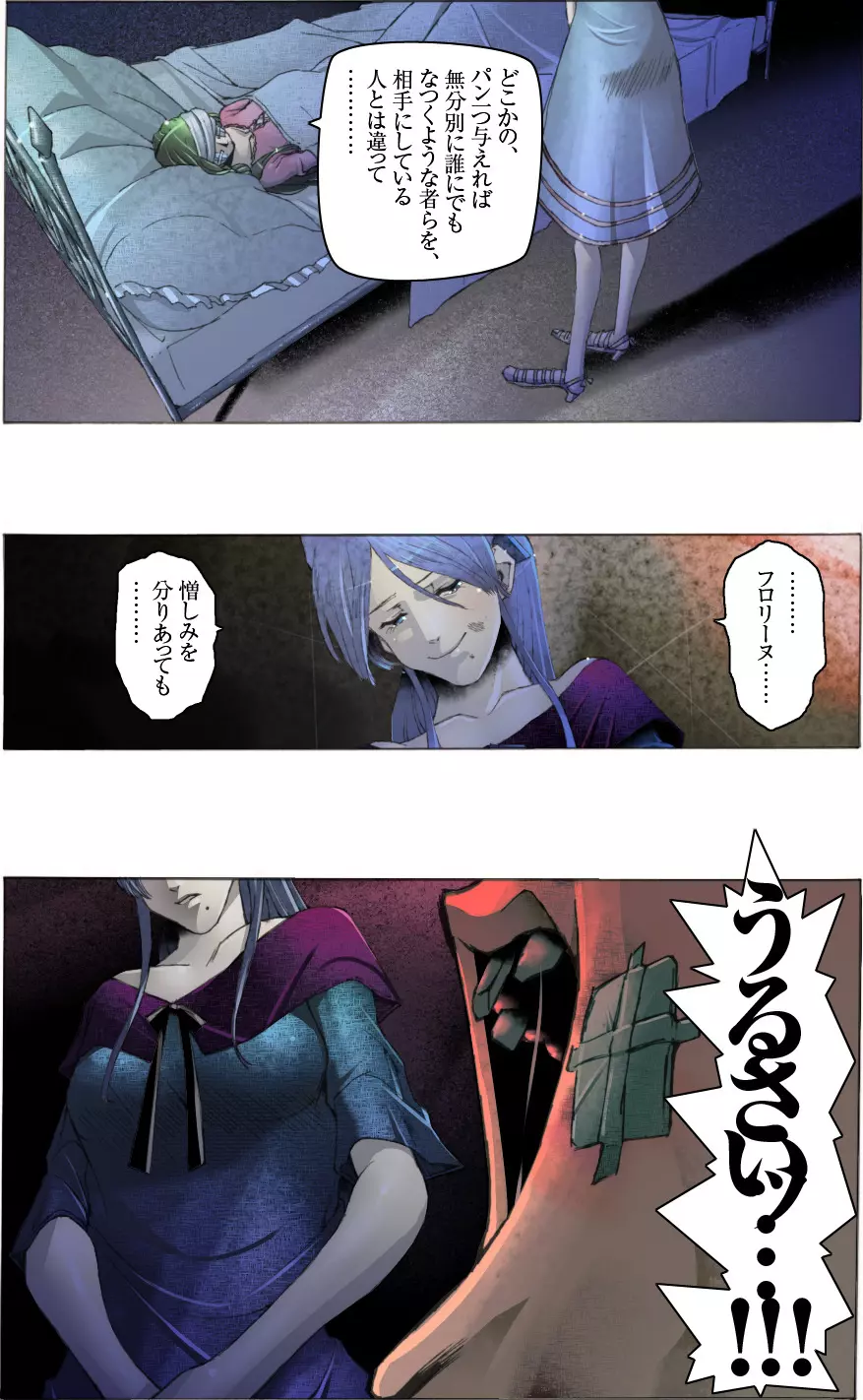 素敵な夢をありがとう第12話 - page49