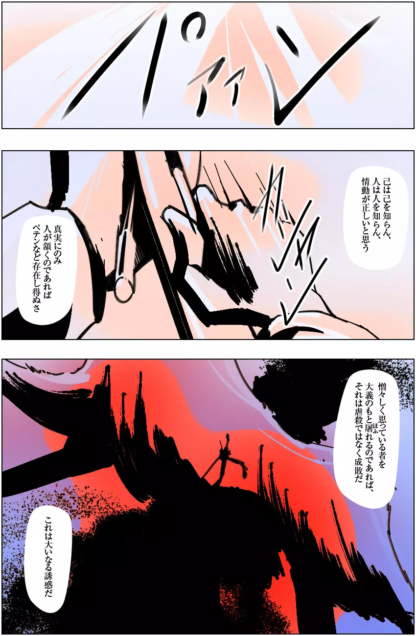 素敵な夢をありがとう第12話 - page5