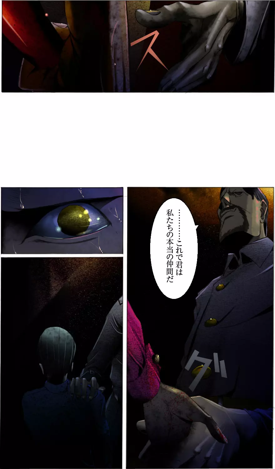 素敵な夢をありがとう第12話 - page56