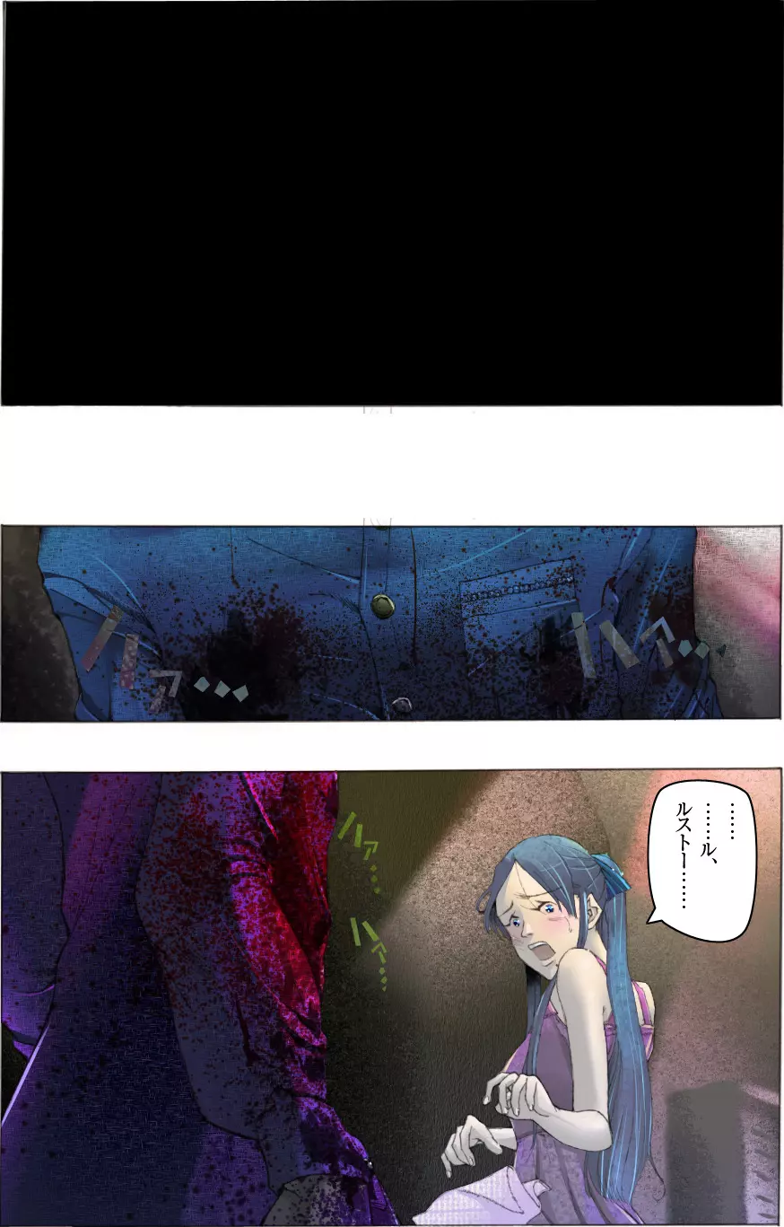 素敵な夢をありがとう第12話 - page57