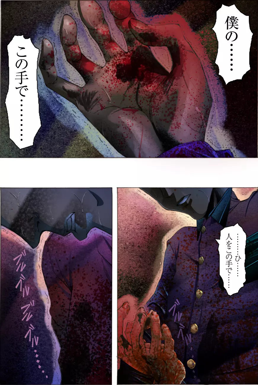 素敵な夢をありがとう第12話 - page59