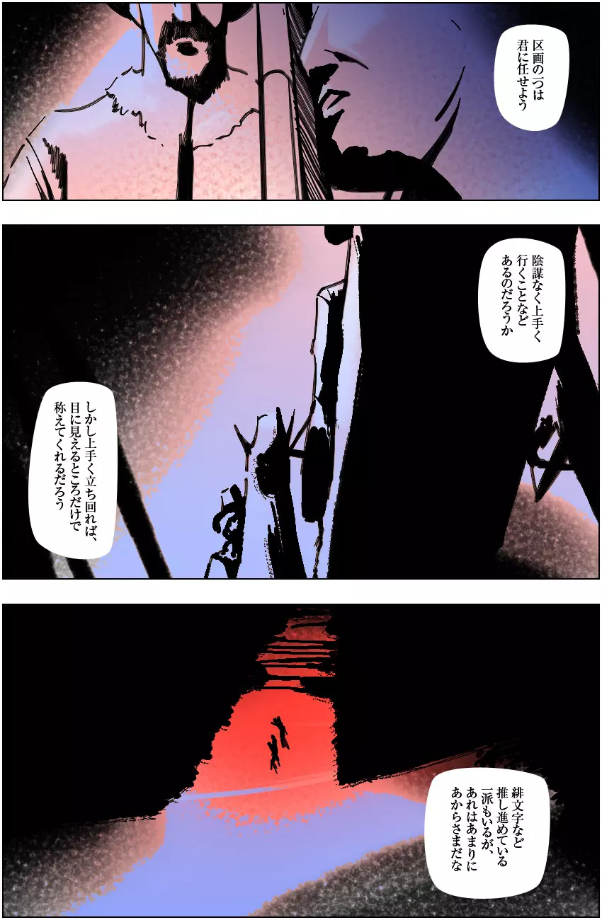素敵な夢をありがとう第12話 - page6