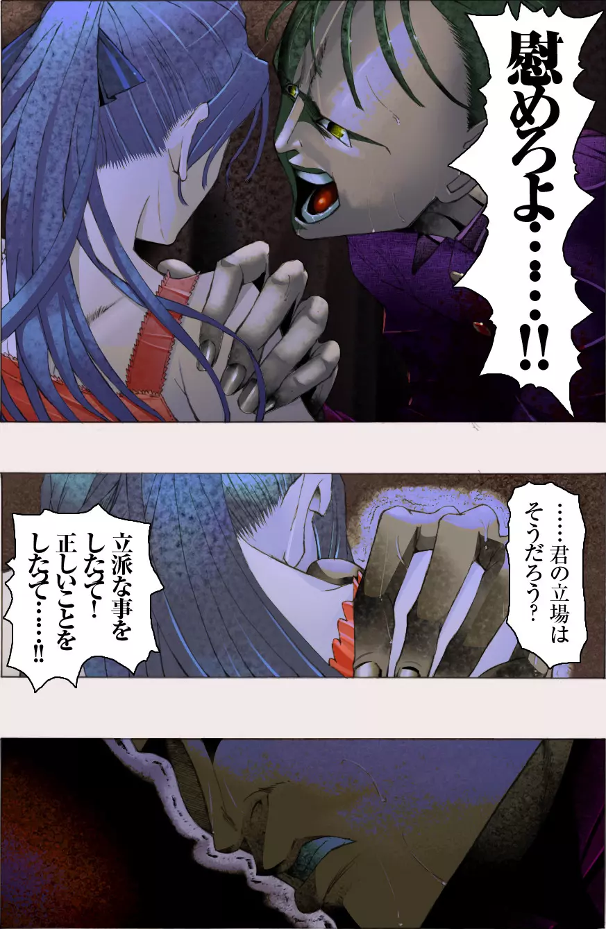 素敵な夢をありがとう第12話 - page60