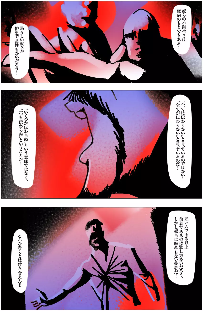 素敵な夢をありがとう第12話 - page70