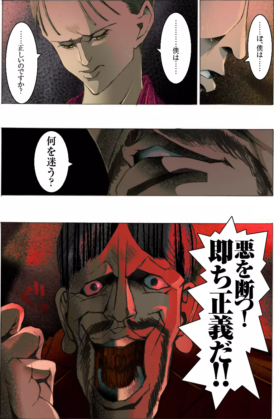 素敵な夢をありがとう第12話 - page74