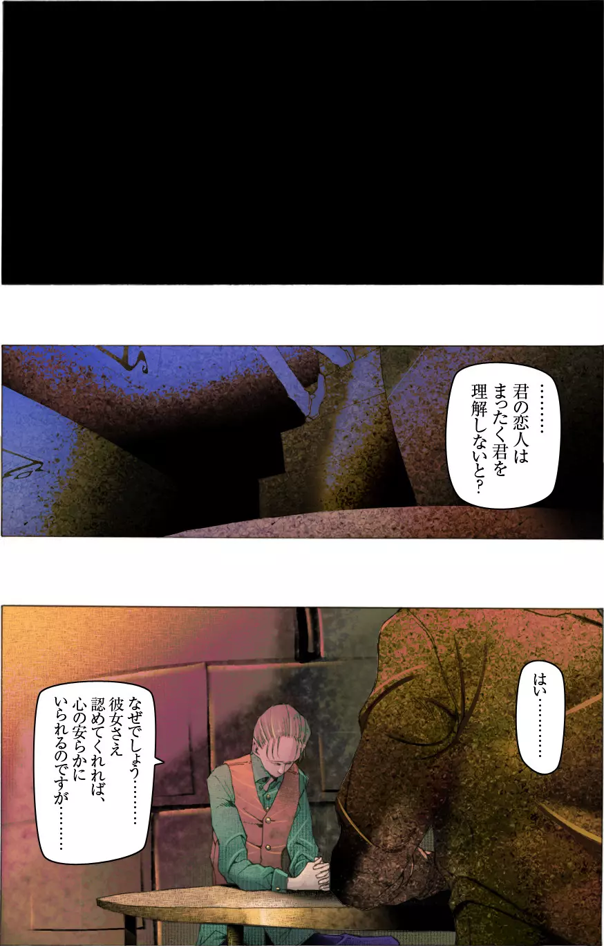 素敵な夢をありがとう第12話 - page80