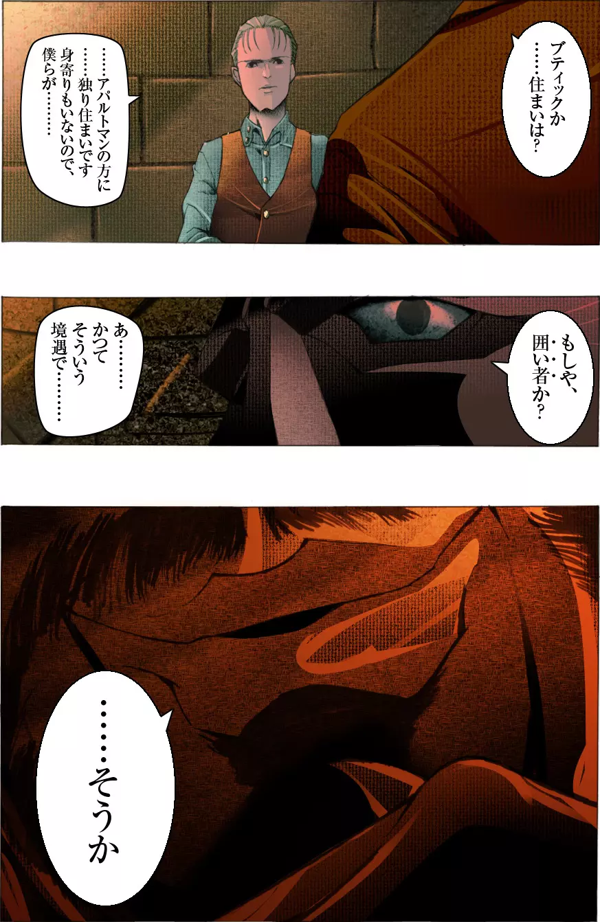 素敵な夢をありがとう第12話 - page82