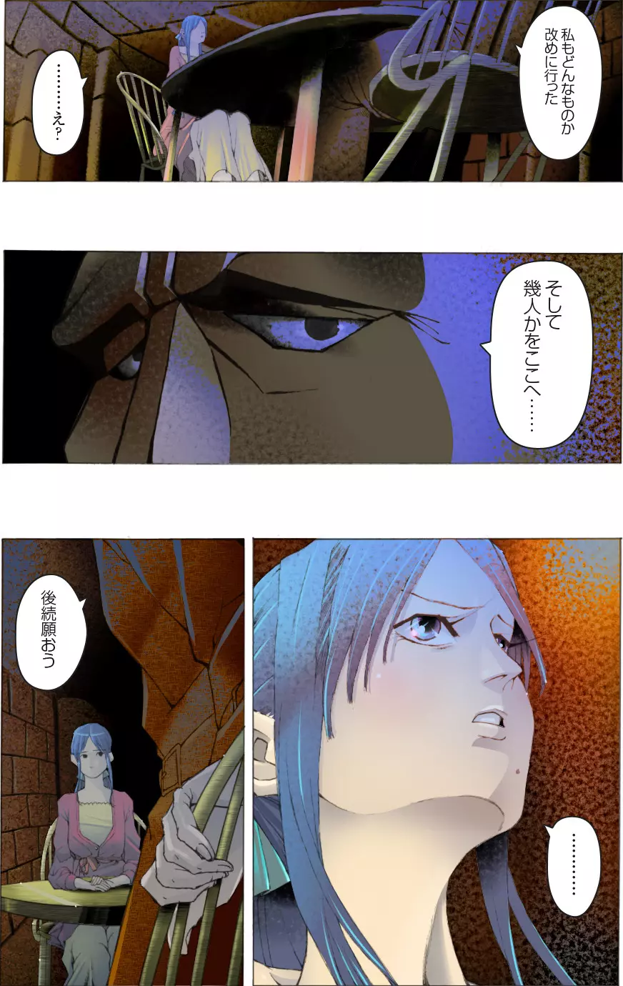 素敵な夢をありがとう第12話 - page93