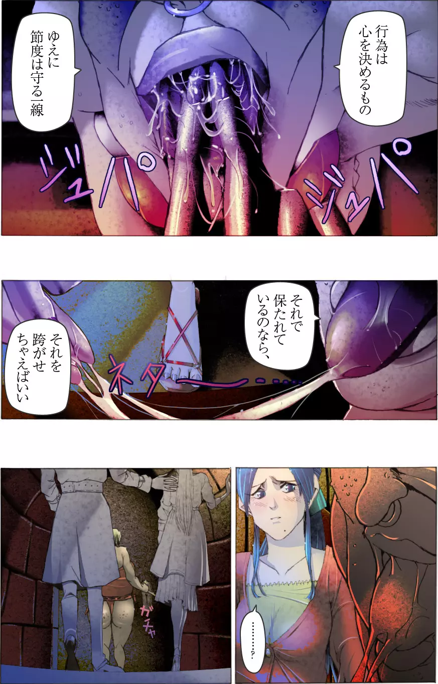 素敵な夢をありがとう第12話 - page96