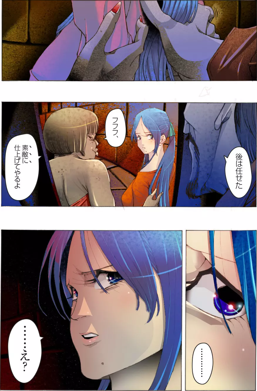 素敵な夢をありがとう第12話 - page97