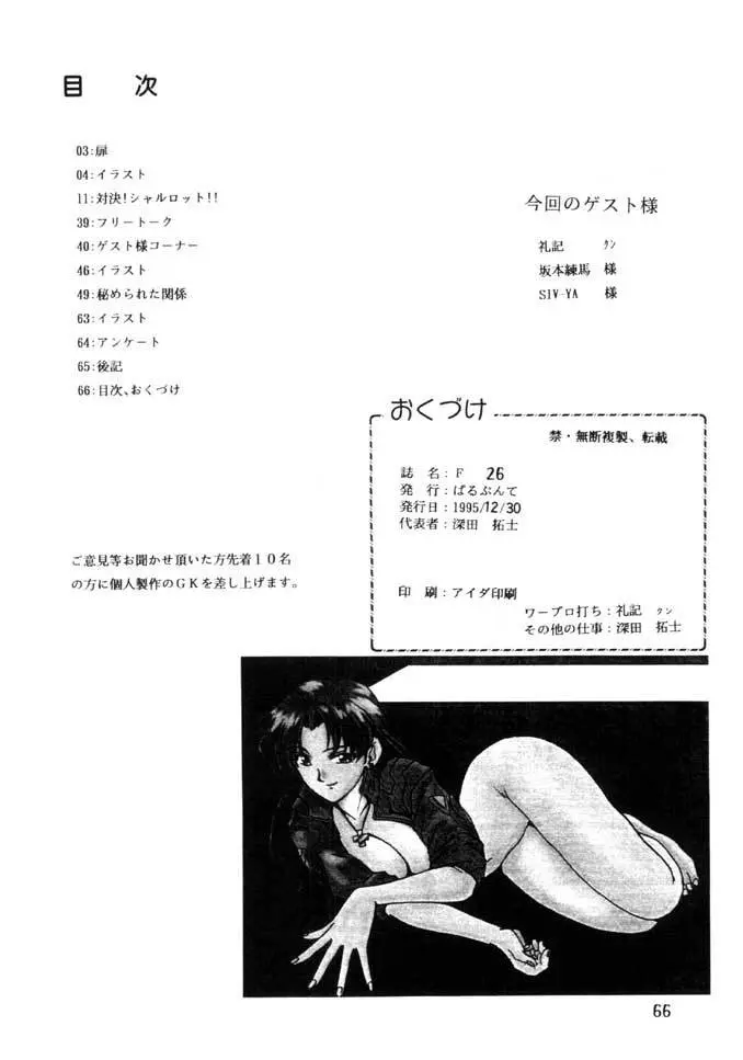 F-26 - page65