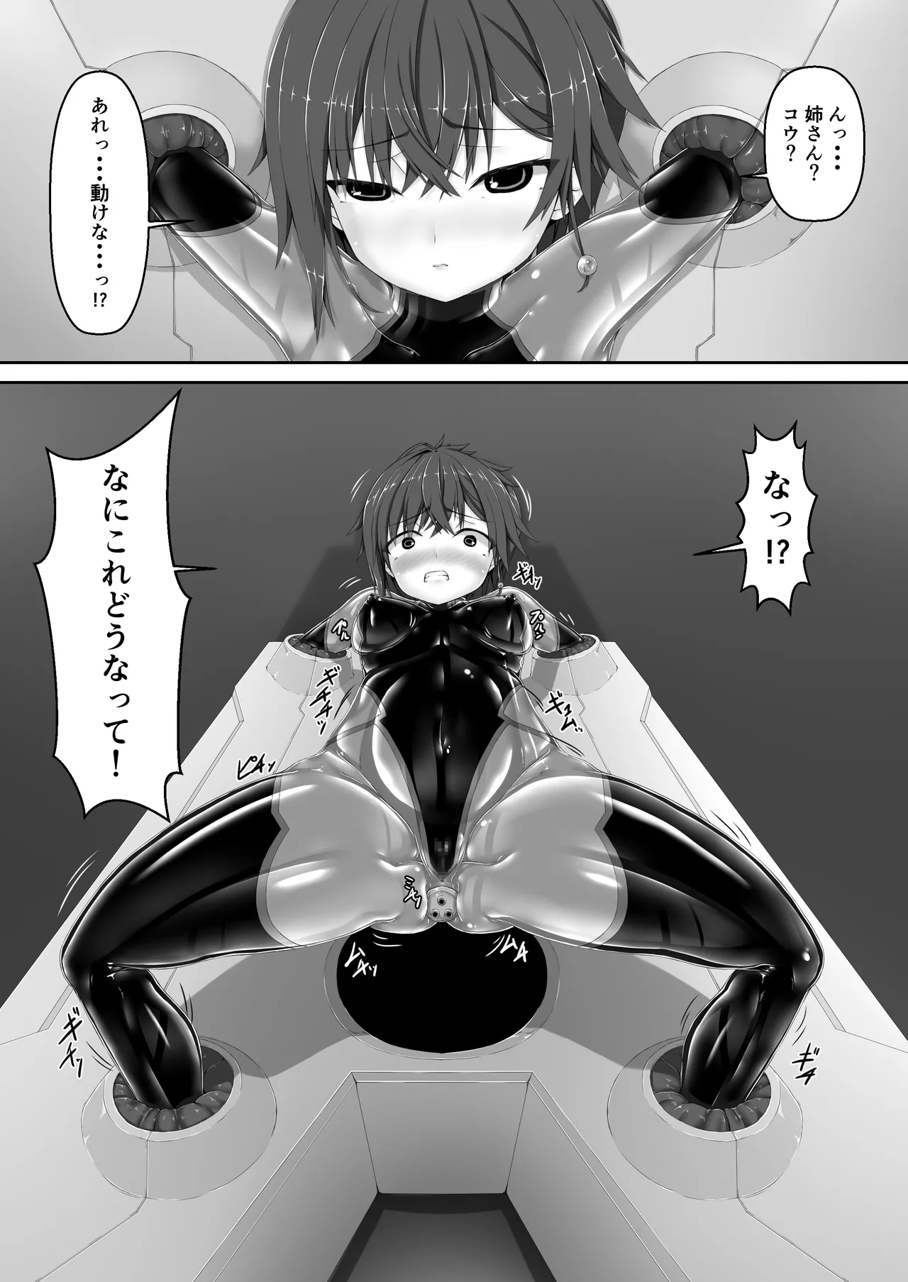 メイデンブレード紅 -屈辱ノ人形- - page10