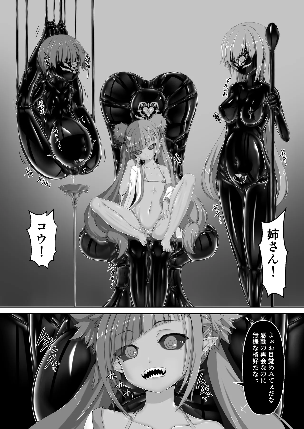 メイデンブレード紅 -屈辱ノ人形- - page11