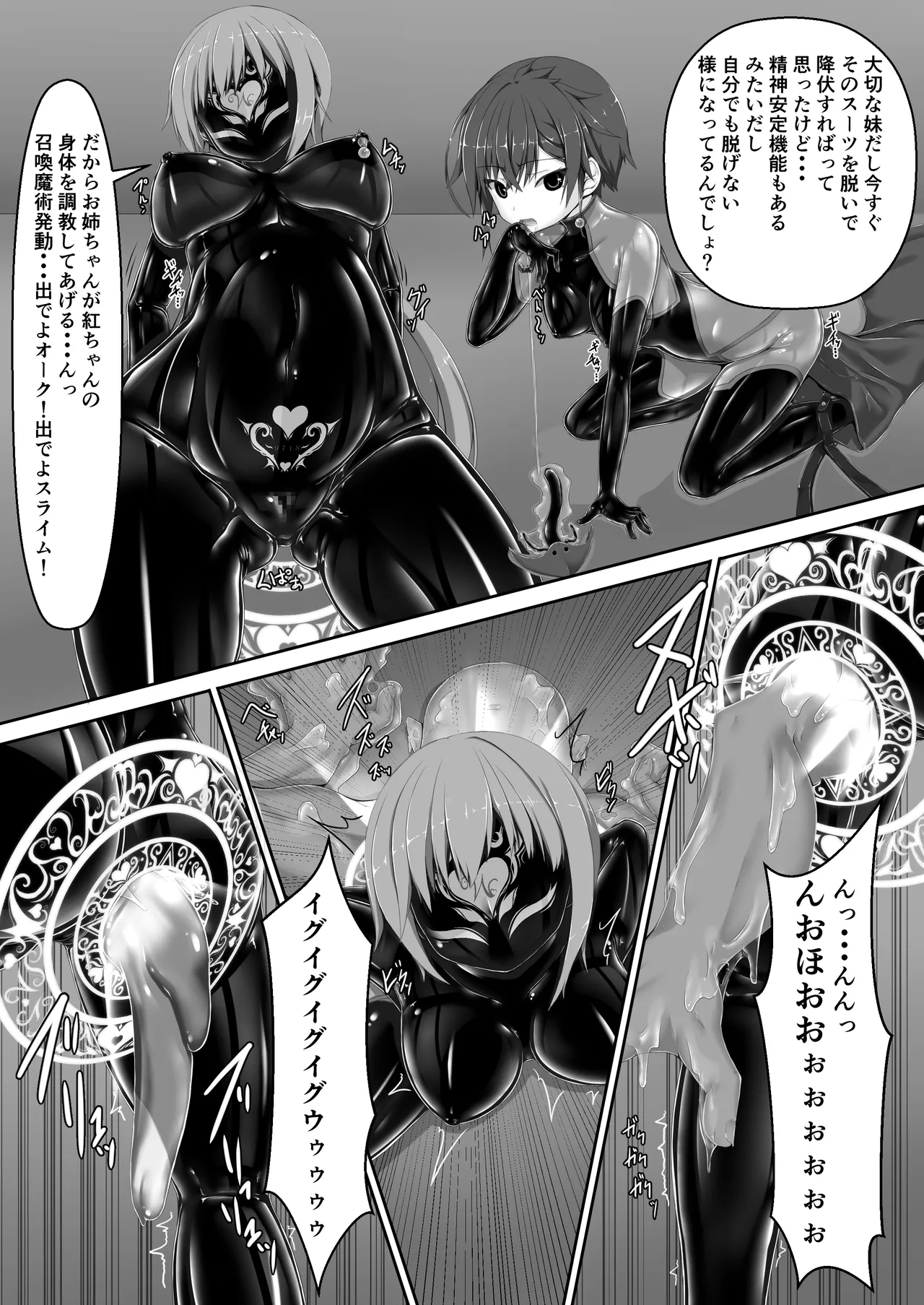 メイデンブレード紅 -屈辱ノ人形- - page16